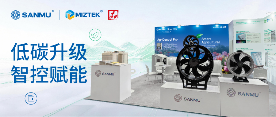 Mingzhen debuts at GreenTech Netherlands | Pioneering smart agri with "wind" power
